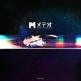 メテオ (feat. 初音ミク)