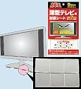 薄型テレビ用〈不動王シート〉(6枚入)