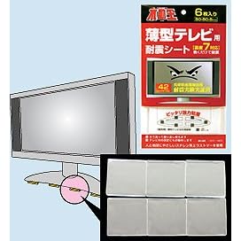 【クリックで詳細表示】薄型テレビ用〈不動王シート〉(6枚入)