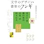 �����̃f�U�C���E���̂̃t�V�M (�_�ˌ|�p�H�ȑ�w���N�`���[�u�b�N�X�c2)