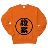 【私に腹案があります…腹案言えず申し訳ない…鳩山さん系ネタグッズ！】アピールシリーズ　腹案 トレーナ M