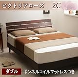 ベッド デザインパネルすのこベッド■ビクトリアローズ■【ボンネルコイルマットレス付き】ダブル 色 ダークブラウン