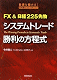 FX&���o225�敨 �V�X�e���g���[�h�����̕�����