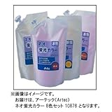 アーテック ネオ蛍光カラー 8色セット 116412