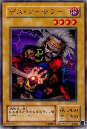 【シングルカード】遊戯王　デス・ソーサラー　ＥＸ-３８ ノーマル [おもちゃ＆ホビー]