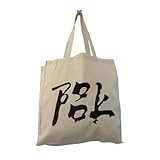 Xu Bing Collection - 'Book' Bag