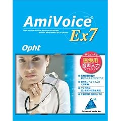 AmiVoice Ex 7 Opht