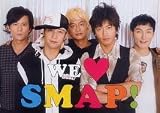 SMAP 木村拓哉 香取慎吾 中居 FC ファンクラブ会報  JFC87 香取 慎吾