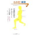 10�Ύ�Ԃ邩�炾������5�̏K��