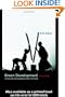 Green Development: Environment and Sustainability in the Third World (The Natural Environment: Problems and Management)