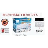 日本製 アラデン 防炎起毛ボディーカバー KTB1B 中型１ クラウン、ウインダム、アリストサイズ[ 適合車長4.65m～4.95m ] あなたの愛車にソフトフィット！ [ 装着時に擦れてもキズが付きにくい!! ] 日本防炎協会認定品 風飛び防止ベルト付(３本)