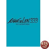 󥲥󿷷:Q EVANGELION:3.33 YOU CAN (NOT) REDO.()(ꥸʥ롦ɥȥåդ) [Blu-ray]