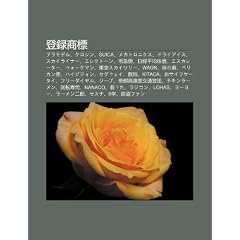D Ng L Sh Ng Bi O: Puramoderu, Keroshin, Suica, Mekatoronikusu, Doraiaisu, Sukairain , Erekut N, Zh I J Bi N, R J Ng P Ng J N Zh S
