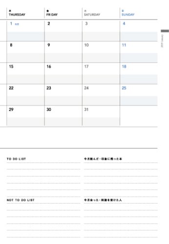 Cover image : 勝間和代手帳2009 (紺)