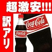 コカ・コーラ コカコーラ 500ml×24本