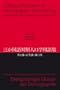 Trilingual Glossary of Demographic Terminology: English - Japanese - German