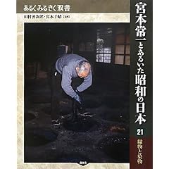 �{�{���Ƃ��邢�����a�̓��{�@21�@�D���Ɛ��� (���邭�݂邫���o��)