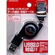 ���X�^�o�i�i �[�d�@�\�t�@USB�f�[�^�ʐM�P�[�u�� �h�R���E�\�t�g�o���N�p/�u���b�N RY9HC01