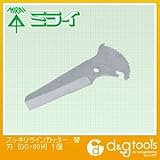 未来工業 スッキリラインカッター 替刃 （GC-80H）