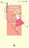 あしながおじさん (ナビつき洋書) (YOHANナビつき洋書)