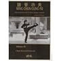 Chum Kiu and Footwork (Wing Chun Gung Fu The Explosive Art of Close Range Combat, Volume II)