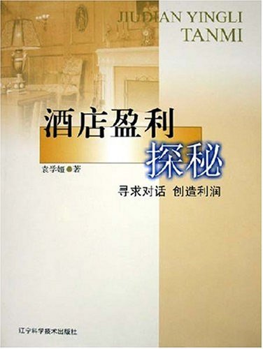 收入证明_酒店收入