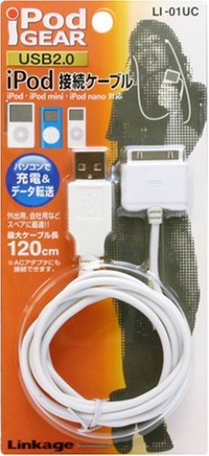 LINKAGE iPod接続ケーブル (ホワイト) USB LI-01UC