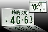 JDM Style License Plate - 4G-63
