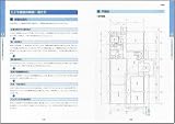 改訂増補版 CAD入門者のためのはじめての建築設計 ヒューマンアカデミーProfessional養成ゼミ (ヒューマンアカデミー Professional養成ゼミ)