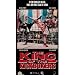 The King of the Kickboxers [VHS]