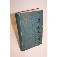 THE CHINESE LANGUAGE AND HOW TO LEARN IT