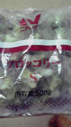 冷凍 業務用 ブロッコリー 500ｇ