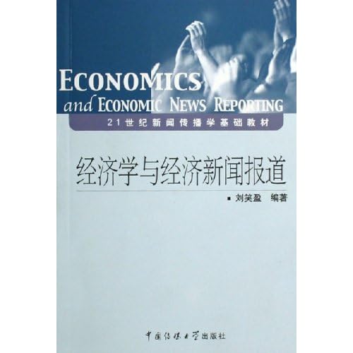 21世纪经济报道出版_企业介绍 21世纪经济报道