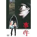 ���̍��f��@�u�����v [DVD]