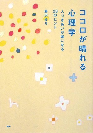 藤沢優月の名言 地球の名言