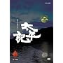 NHK��̓h���} �����L ���S�� ���W [DVD]