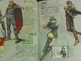 Valkyrie Profile Official Guide Book (Japanese Import)