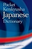 Pocket Kenkyusha Japanese Dictionary
