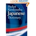 Pocket Kenkyusha Japanese Dictionary