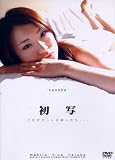 Shy/初写(レンタル用) [DVD]