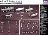 1/350 ���{�C�R �͍ڒ��Z�b�gA