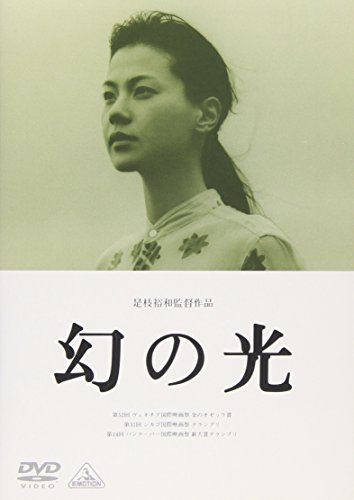 幻の光 江角マキコ 浅野忠信 内藤剛志 木内みどり