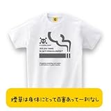 【メッセージ Tシャツ】 No smoking, please TEE 150 ホワイト