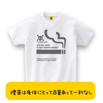 【メッセージ Tシャツ】 No smoking  please TEE 禁煙Tシャツ