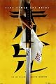 Kill Bill Vol. 1 Poster Print, 24x36
