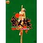 �H�l�� �Ă񂱐���H�l���D�Ɣ� [DVD]