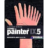 Corel Painter 9.5 Premium 通常版