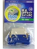 OHM 埋込配線用 埋込 OFFライト スイッチ C 15A-300V 3路 (04-8169)
