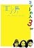 エレ片コントライブ ~コントの人3~ [DVD]