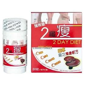 Real Authentic with *New Logo Package* 3 Box - 2 Diet Diet Japan Lingzhi
